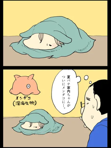 「夏バテ動物。」