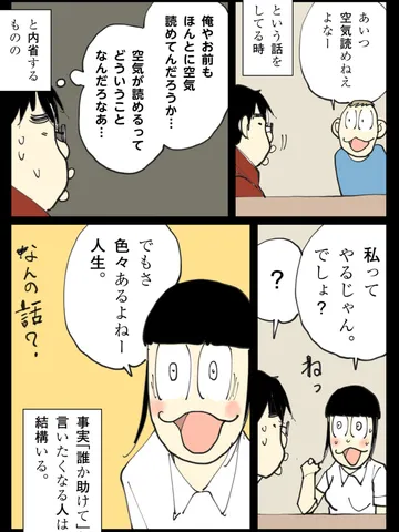「雑談。」