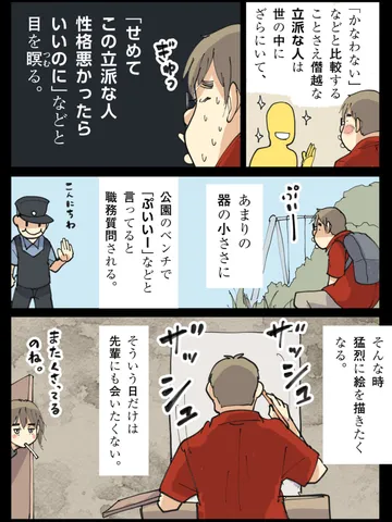 「創作意欲。」