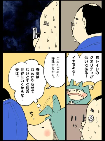 「対策。」