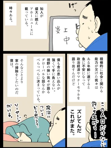 「雑談。」