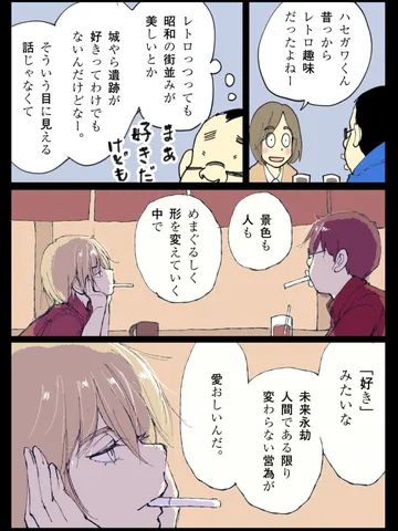 「本質的な。」