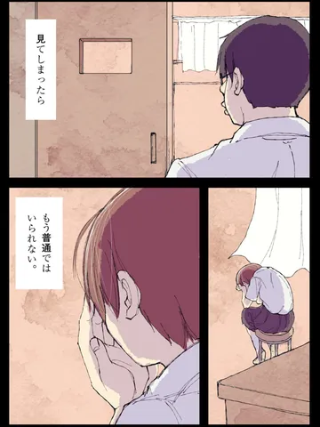 「僕は知っている。」