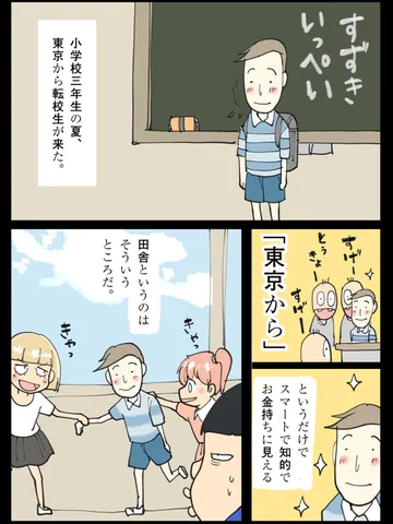 「いっぺい君。」
