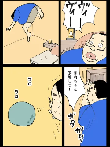 「出来事。」