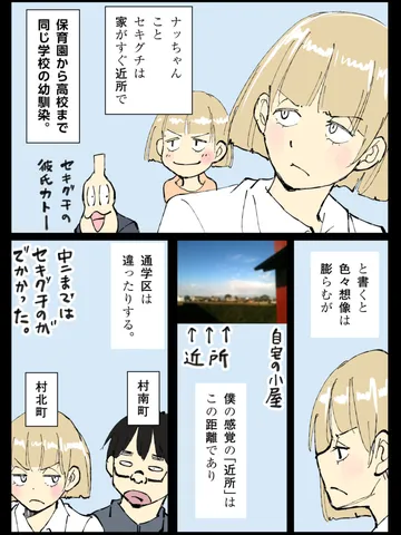 「関係と空気を描く難しさ。」