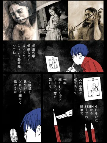 「絵とおきもち。」