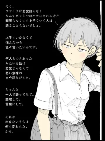 「雑談。」