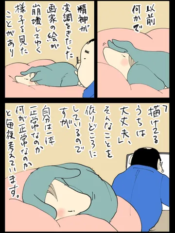 「雑談。」