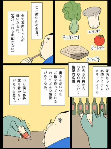 「どうでもいい日常。」