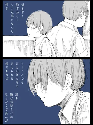「日記。」