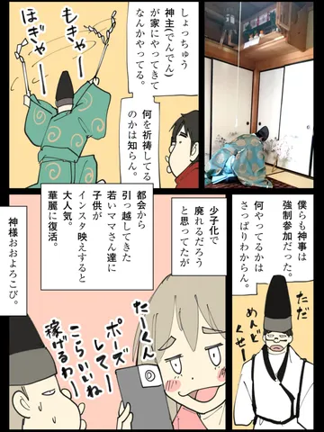 「時代。」