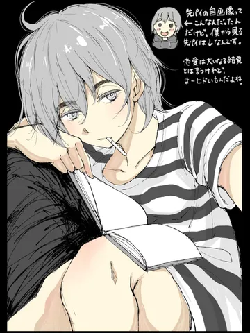 「錯覚。」