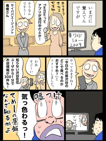 「初期ツイッター。」