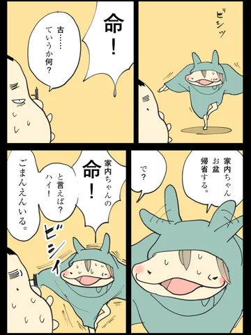 「わるいかお。」