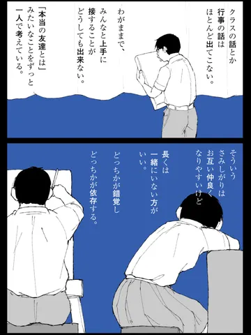 「よくない関係。」
