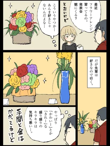 「価値。」