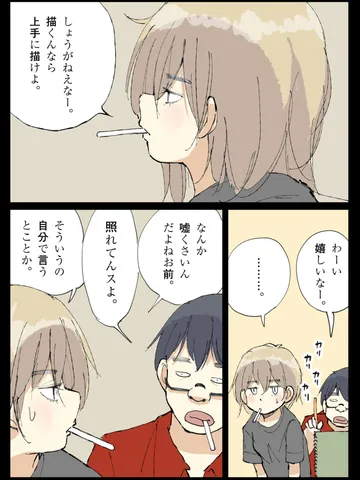 「実際の距離感。」