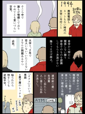 「僕のいたその時代。」
