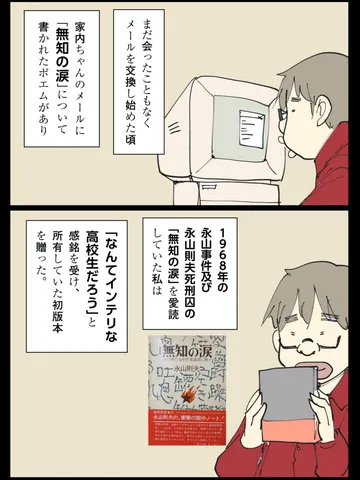 「かんちがい思い出。」