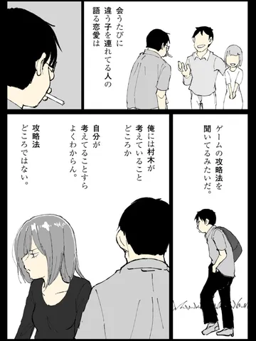 「恋愛のうた。」