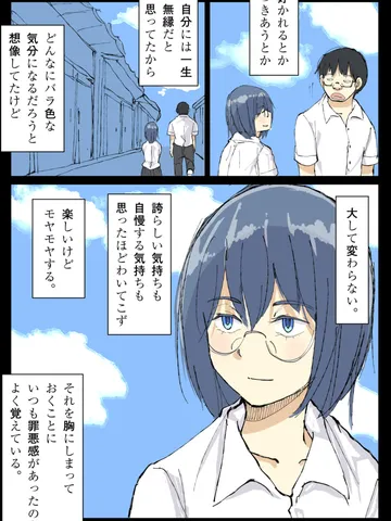 「思春期。」