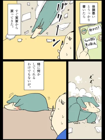 「帰還。」