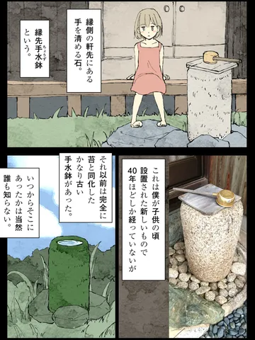 「ノスタルジック・ジャスティス。」