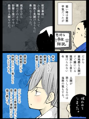 「雑談。」