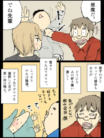 「その季節。」
