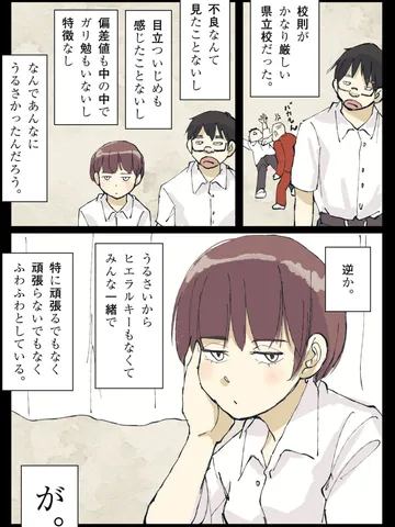 「生活。」