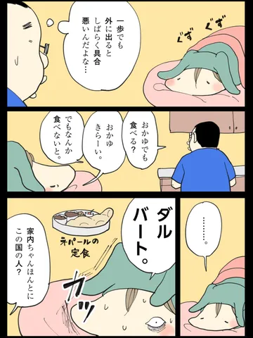「にちようび。」