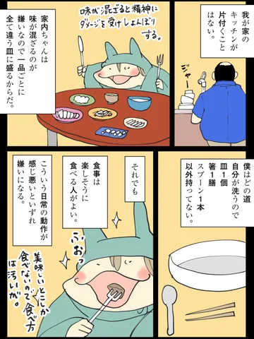 「食事。」