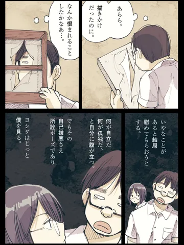 「高校生たち。」