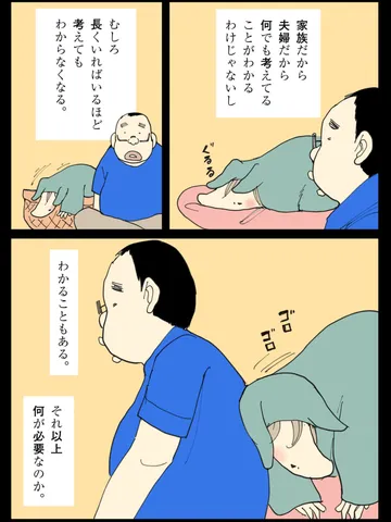 「晩夏。」
