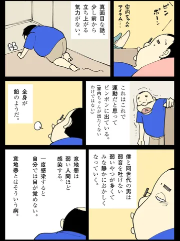 「雑談。」