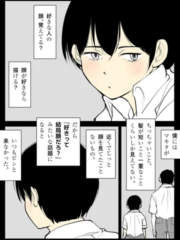「ずれていた自分。」