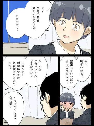 「にんげんのうた。」