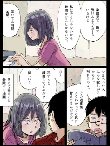 「そんな午後。」