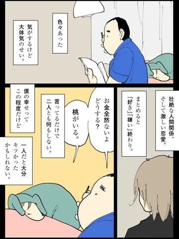 「遠くで雷が鳴っている。」