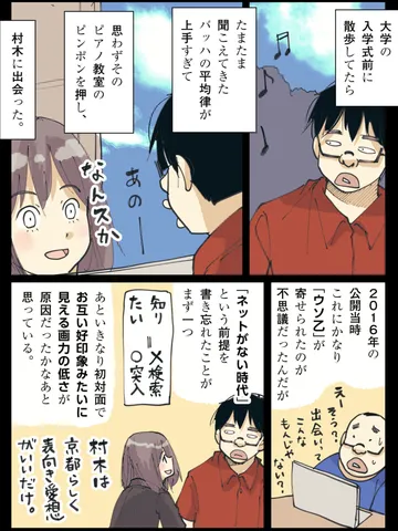 「雑談。」
