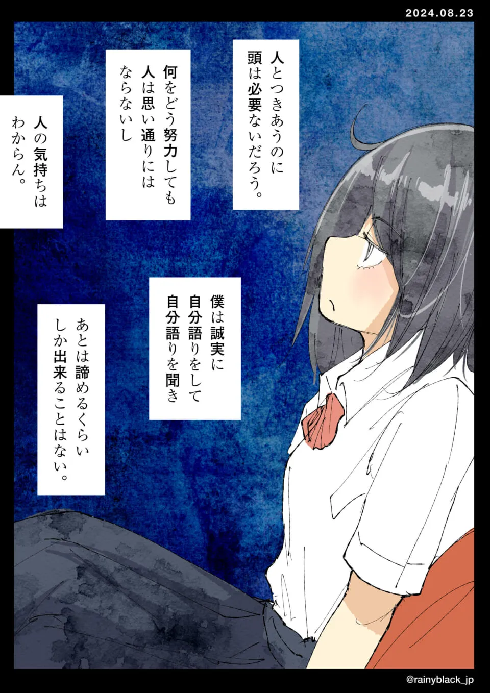高校制服の女子が横向きに座っている