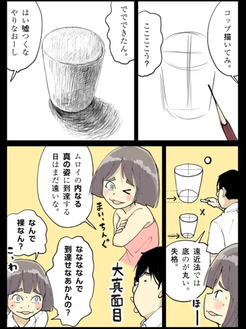 「リアル美術部たち。」