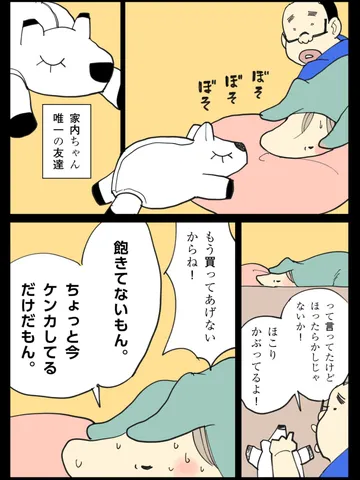 「語録。」
