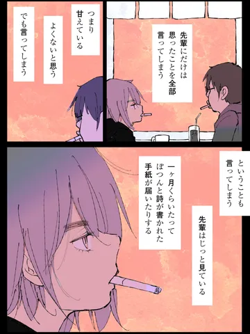 「日記から。」