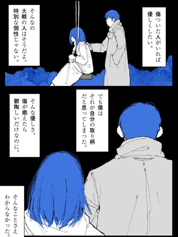 「自嘲。」