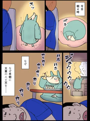 「げつようび。」