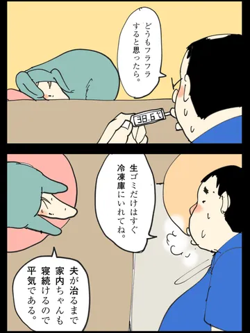 「げつようび2。」