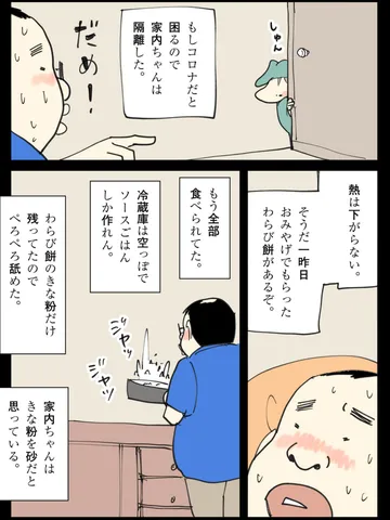 「げつようび3。」