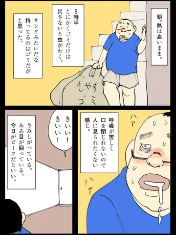 「05:36 38.8。」